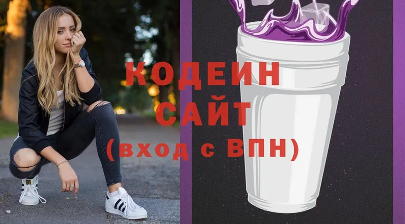 где купить наркоту  Качканар  Кодеин напиток Lean (лин) 